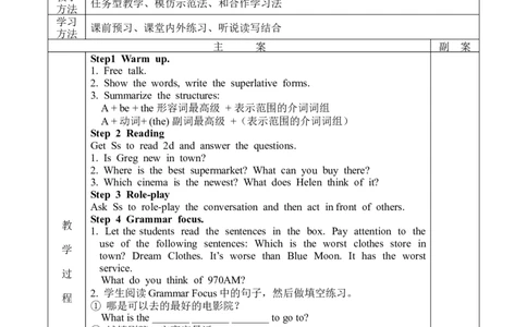 Unit4What&rsquo;sthebestmovietheater全单元教案（5课时）_最新人教版英语八年级上册_老版（含有参考价值）_01教案人教版初中英语八上（多版本）易提分旗舰店
