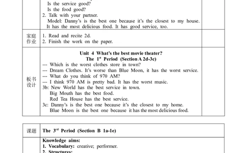 Unit4What&rsquo;sthebestmovietheater全单元教案（5课时）_最新人教版英语八年级上册_老版（含有参考价值）_01教案人教版初中英语八上（多版本）易提分旗舰店