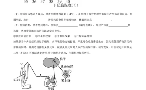 精品解析：2023届上海市金山区高三二模生物试题（原卷版）_0122026上海中考一模二模真题试卷_2026年上海一模_上海1500初中高中试卷_高中_高三_模拟卷_生物