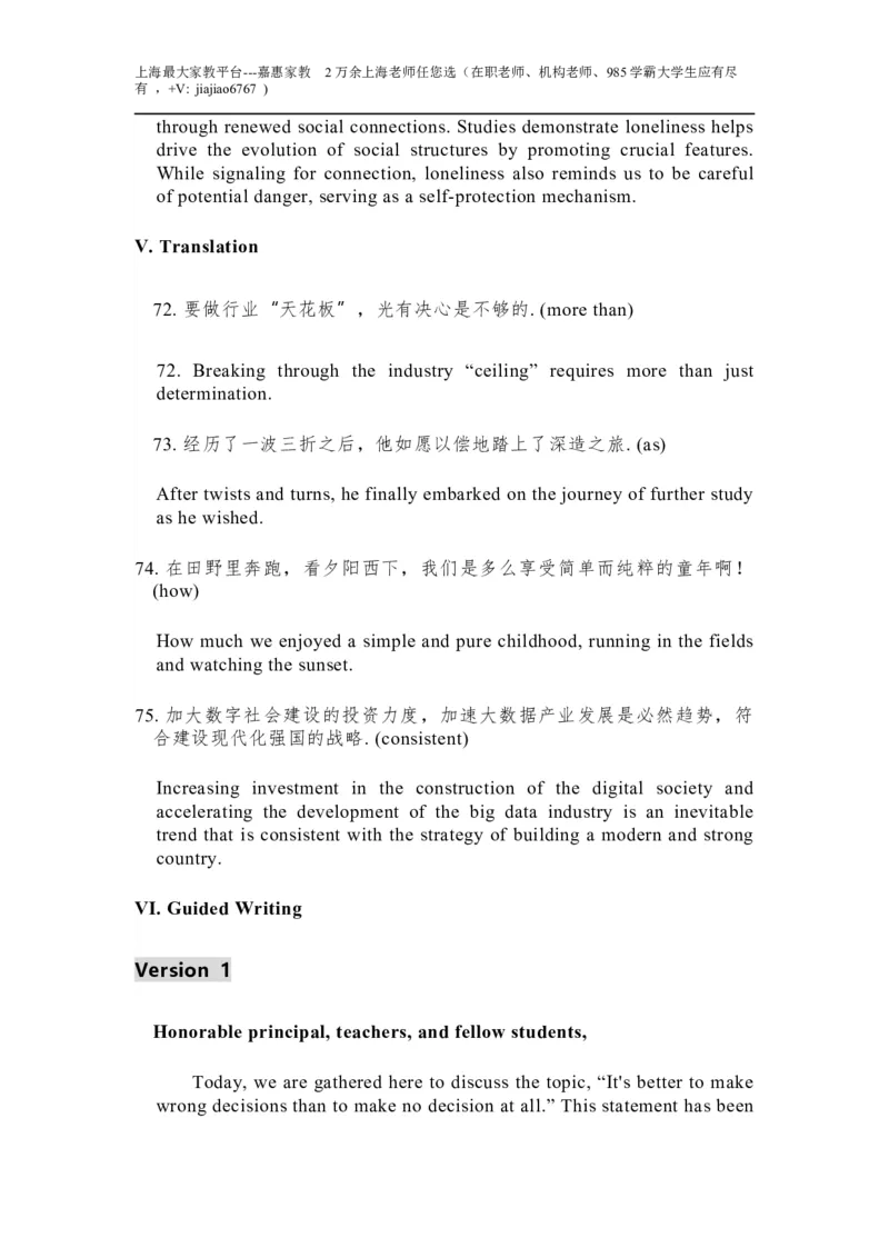 英语参考答案_0122026上海中考一模二模真题试卷_2026年上海一模_上海1500初中高中试卷_高中_高三_模拟卷_英语_2023届上海市杨浦区高三下学期模拟质量调研（二模）英语试题