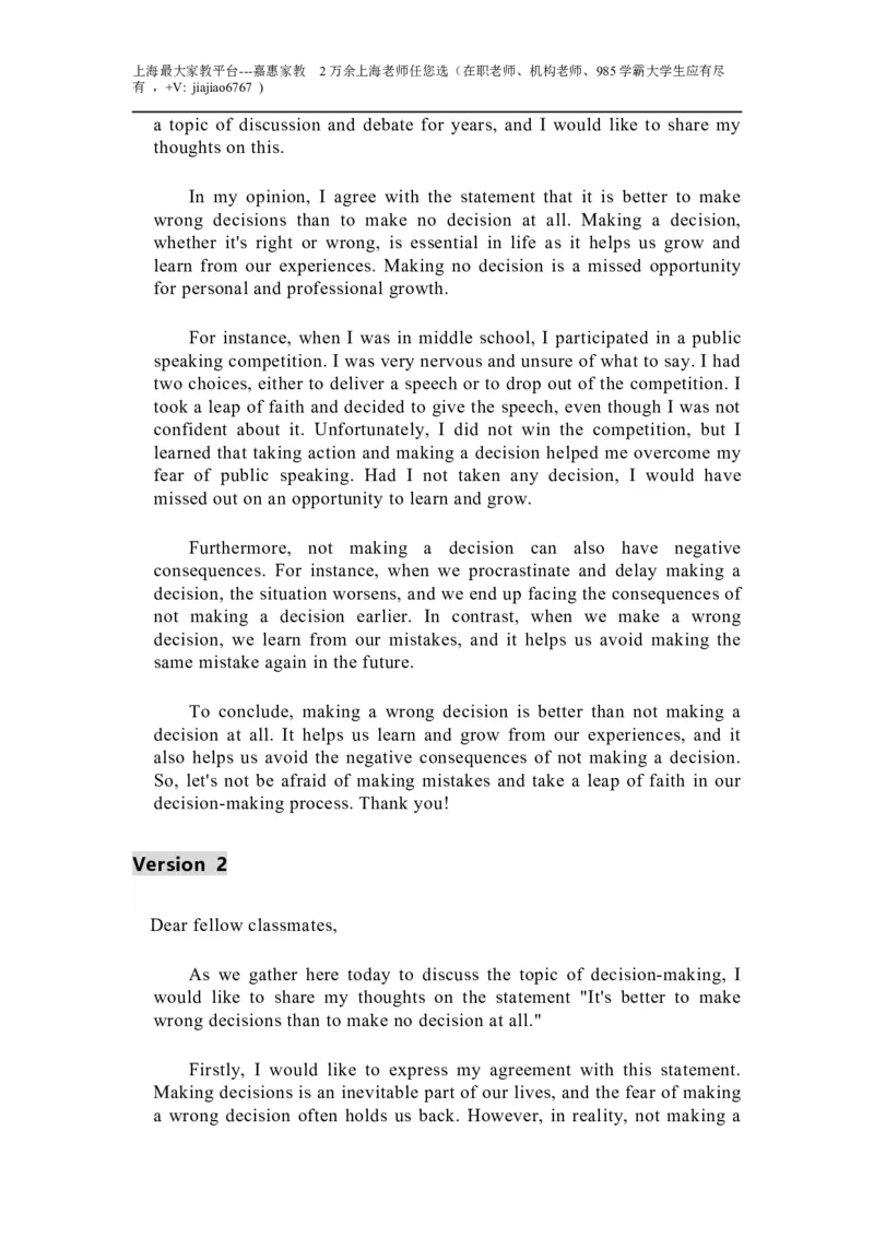英语参考答案_0122026上海中考一模二模真题试卷_2026年上海一模_上海1500初中高中试卷_高中_高三_模拟卷_英语_2023届上海市杨浦区高三下学期模拟质量调研（二模）英语试题