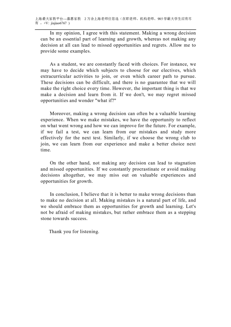 英语参考答案_0122026上海中考一模二模真题试卷_2026年上海一模_上海1500初中高中试卷_高中_高三_模拟卷_英语_2023届上海市杨浦区高三下学期模拟质量调研（二模）英语试题