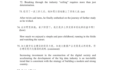 英语参考答案_0122026上海中考一模二模真题试卷_2026年上海一模_上海1500初中高中试卷_高中_高三_模拟卷_英语_2023届上海市杨浦区高三下学期模拟质量调研（二模）英语试题