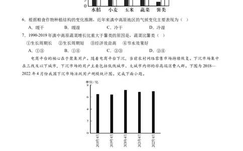 人文地理（通关卷一）（原卷版）_新高考复习资料_2024年新高考复习资料_一轮复习资料_完2024高考大专题+一轮复习通关卷