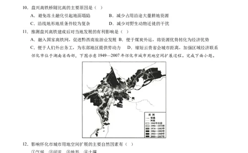 人文地理（通关卷一）（原卷版）_新高考复习资料_2024年新高考复习资料_一轮复习资料_完2024高考大专题+一轮复习通关卷