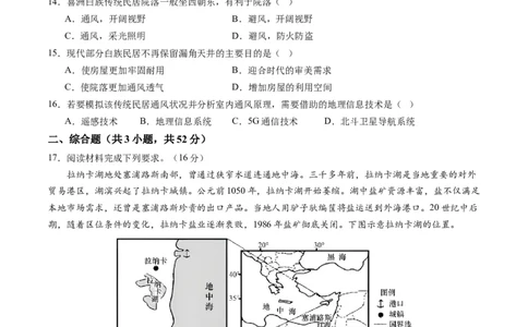 人文地理（通关卷一）（原卷版）_新高考复习资料_2024年新高考复习资料_一轮复习资料_完2024高考大专题+一轮复习通关卷