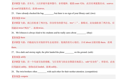 专题03所给单词的正确形式填空-学易金卷：2023年中考英语二模试题分项汇编（上海专用）（解析版）_0122026上海中考一模二模真题试卷_2025-2012年_3.上海中考英语一模二模（12-24）