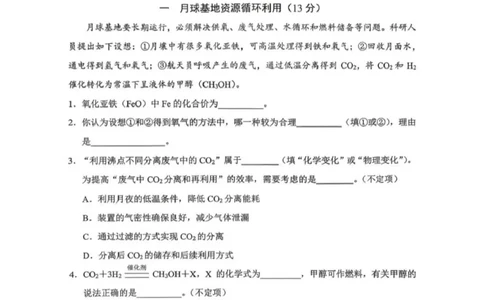 静安化学试卷_0122026上海中考一模二模真题试卷_2026上海二模更新中1_静安