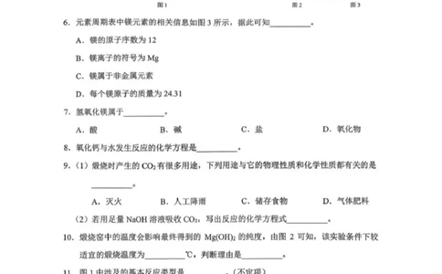 静安化学试卷_0122026上海中考一模二模真题试卷_2026上海二模更新中1_静安
