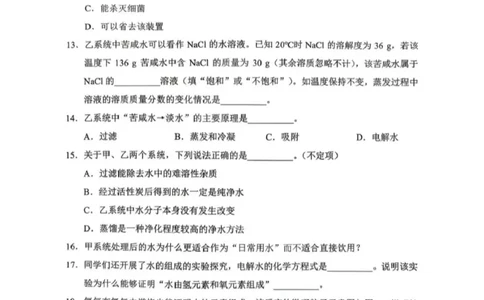 静安化学试卷_0122026上海中考一模二模真题试卷_2026上海二模更新中1_静安