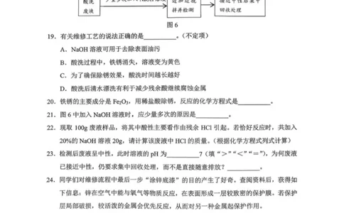 静安化学试卷_0122026上海中考一模二模真题试卷_2026上海二模更新中1_静安