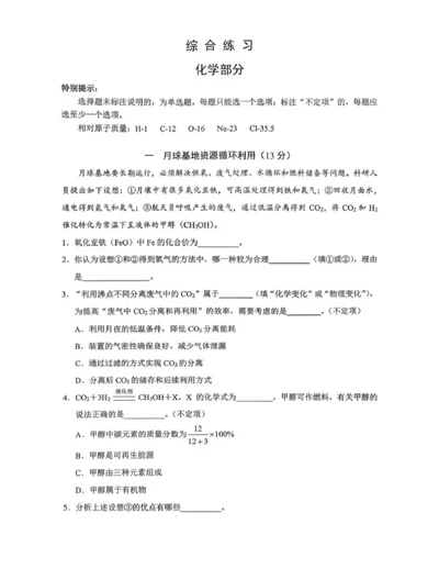 静安化学试卷_0122026上海中考一模二模真题试卷_2026上海二模更新中1_静安