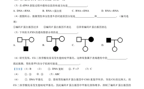 精品解析：2023届上海市金山区高三二模生物试题（解析版）_0122026上海中考一模二模真题试卷_2026年上海一模_上海1500初中高中试卷_高中_高三_模拟卷_生物