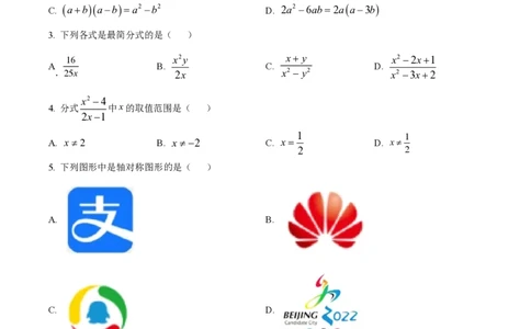 精品解析：上海市闵行区七宝第三中学2022--2023学年七年级上学期数学期末线上练习卷（原卷版）_0122026上海中考一模二模真题试卷_2026年上海一模_上海1500初中高中试卷_初中_七年级