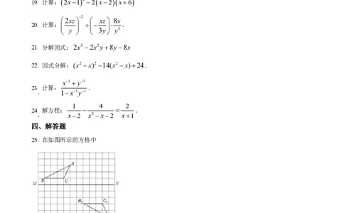精品解析：上海市闵行区七宝第三中学2022--2023学年七年级上学期数学期末线上练习卷（原卷版）_0122026上海中考一模二模真题试卷_2026年上海一模_上海1500初中高中试卷_初中_七年级