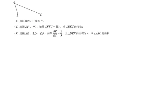 精品解析：上海市闵行区七宝第三中学2022--2023学年七年级上学期数学期末线上练习卷（原卷版）_0122026上海中考一模二模真题试卷_2026年上海一模_上海1500初中高中试卷_初中_七年级