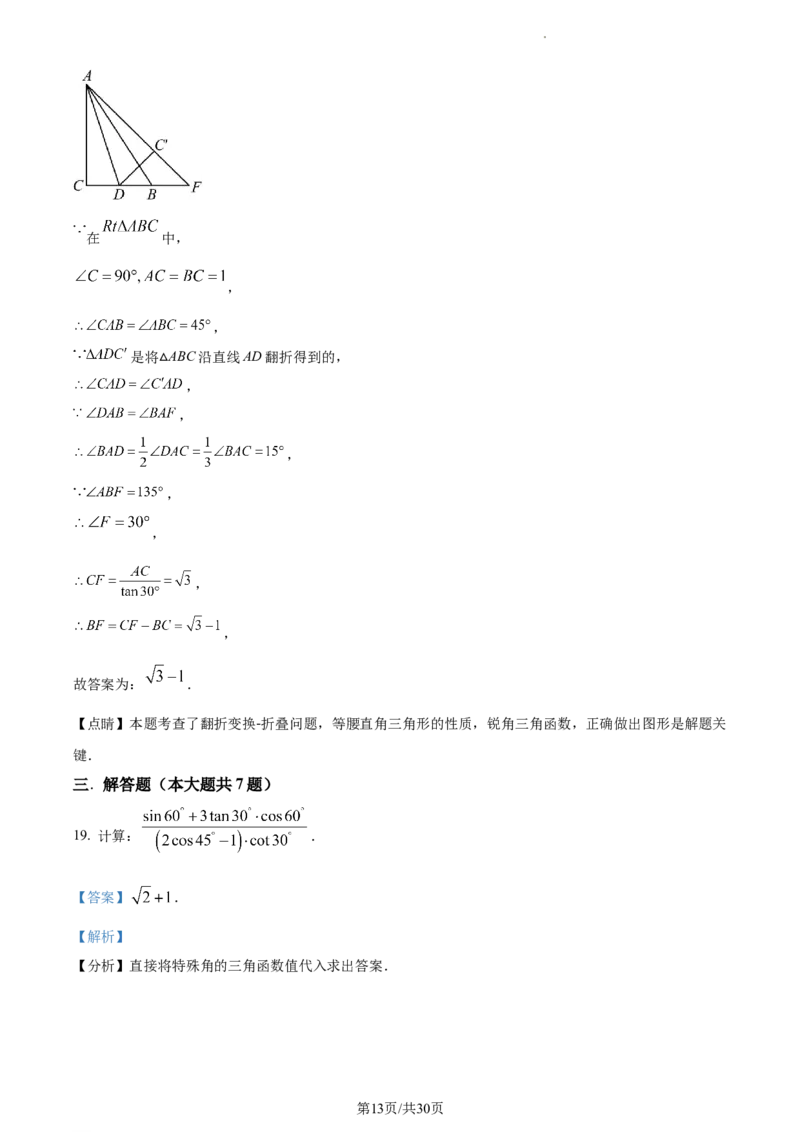 精品解析：上海市杨浦区2022-2023学年九年级上学期数学期末数学试卷（解析版）_0122026上海中考一模二模真题试卷_2025-2012年_2.上海中考数学一模二模（12-24）_一模