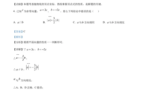 精品解析：上海市杨浦区2022-2023学年九年级上学期数学期末数学试卷（解析版）_0122026上海中考一模二模真题试卷_2025-2012年_2.上海中考数学一模二模（12-24）_一模