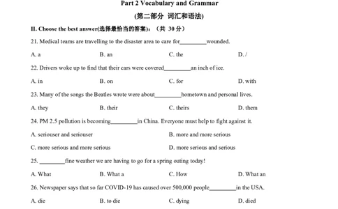 上海市黄浦区2021-2022学年九年级下学期期中英语试卷_0122026上海中考一模二模真题试卷_2025-2012年_3.上海中考英语一模二模（12-24）_二模（12年无音频）_2022各区4月，5月线上二模