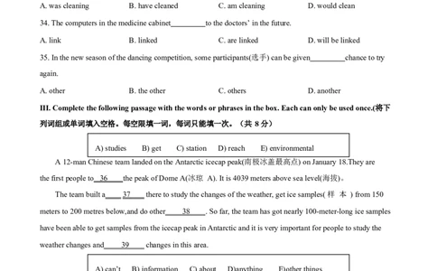 上海市黄浦区2021-2022学年九年级下学期期中英语试卷_0122026上海中考一模二模真题试卷_2025-2012年_3.上海中考英语一模二模（12-24）_二模（12年无音频）_2022各区4月，5月线上二模