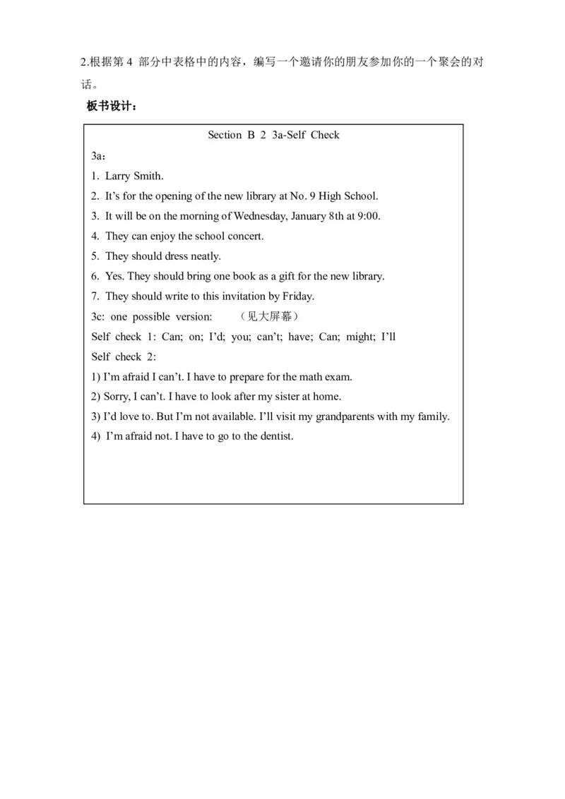 Unit9Canyoucometomyparty教案_最新人教版英语八年级上册_老版（含有参考价值）_01教案人教版初中英语八上（多版本）易提分旗舰店_教案4