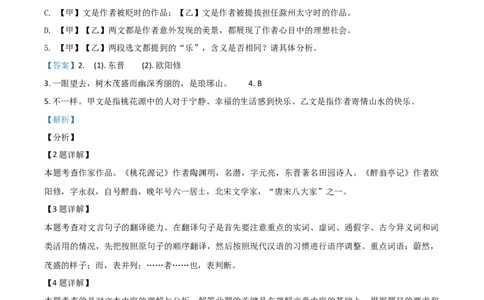 精品解析：2021年上海市虹口区中考一模（暨上学期期末）语文试题（解析版）_0122026上海中考一模二模真题试卷_2025-2012年_1.上海中考语文一模二模（14-24）_一模