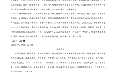 精品解析：2021年上海市虹口区中考一模（暨上学期期末）语文试题（解析版）_0122026上海中考一模二模真题试卷_2025-2012年_1.上海中考语文一模二模（14-24）_一模