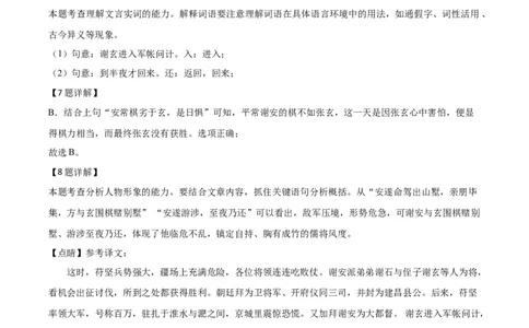 精品解析：2021年上海市虹口区中考一模（暨上学期期末）语文试题（解析版）_0122026上海中考一模二模真题试卷_2025-2012年_1.上海中考语文一模二模（14-24）_一模