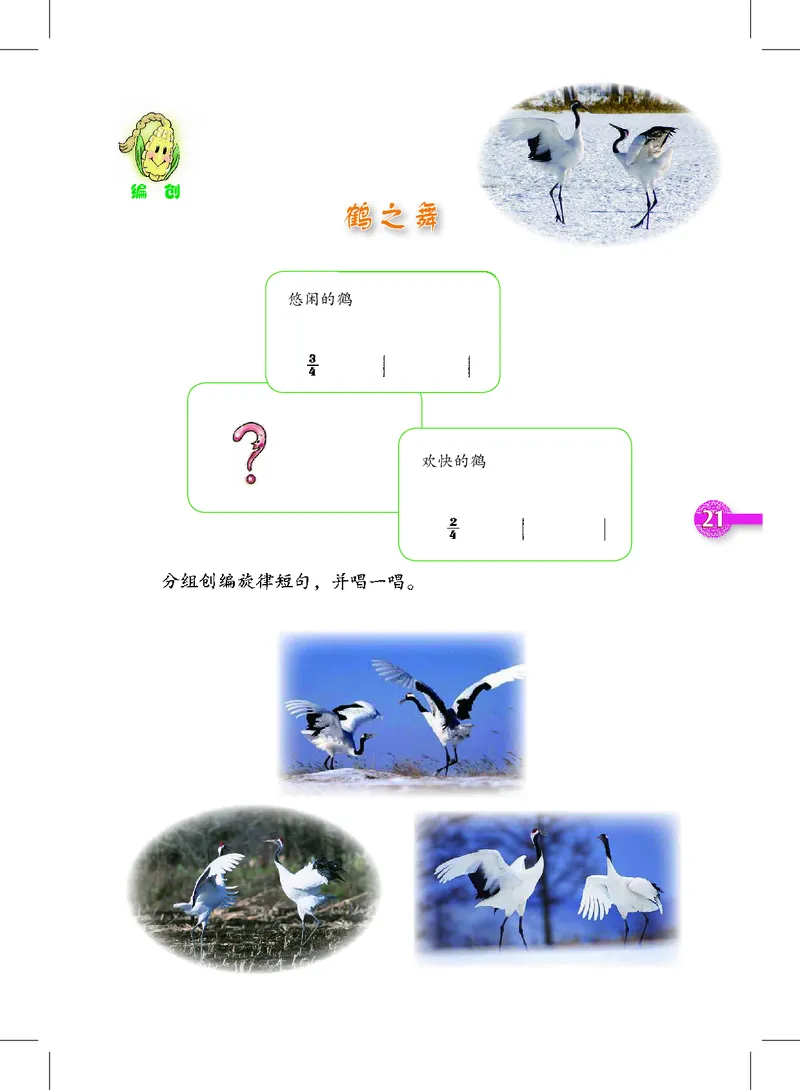 义务教育教科书&middot;音乐五年级上册_电子课本_小学电子课本_06音乐_沪教版