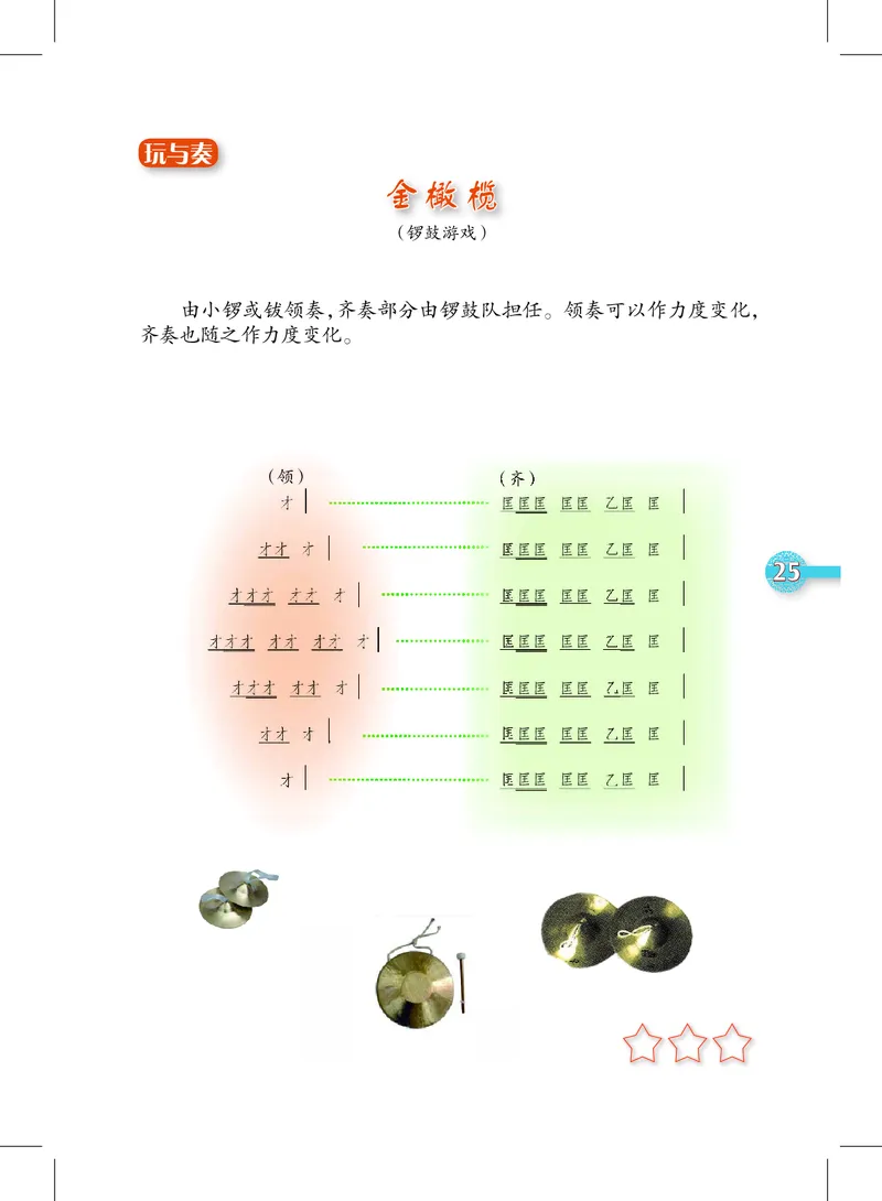 义务教育教科书&middot;音乐五年级上册_电子课本_小学电子课本_06音乐_沪教版