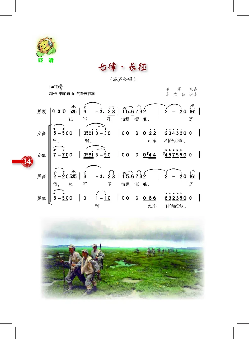 义务教育教科书&middot;音乐五年级上册_电子课本_小学电子课本_06音乐_沪教版