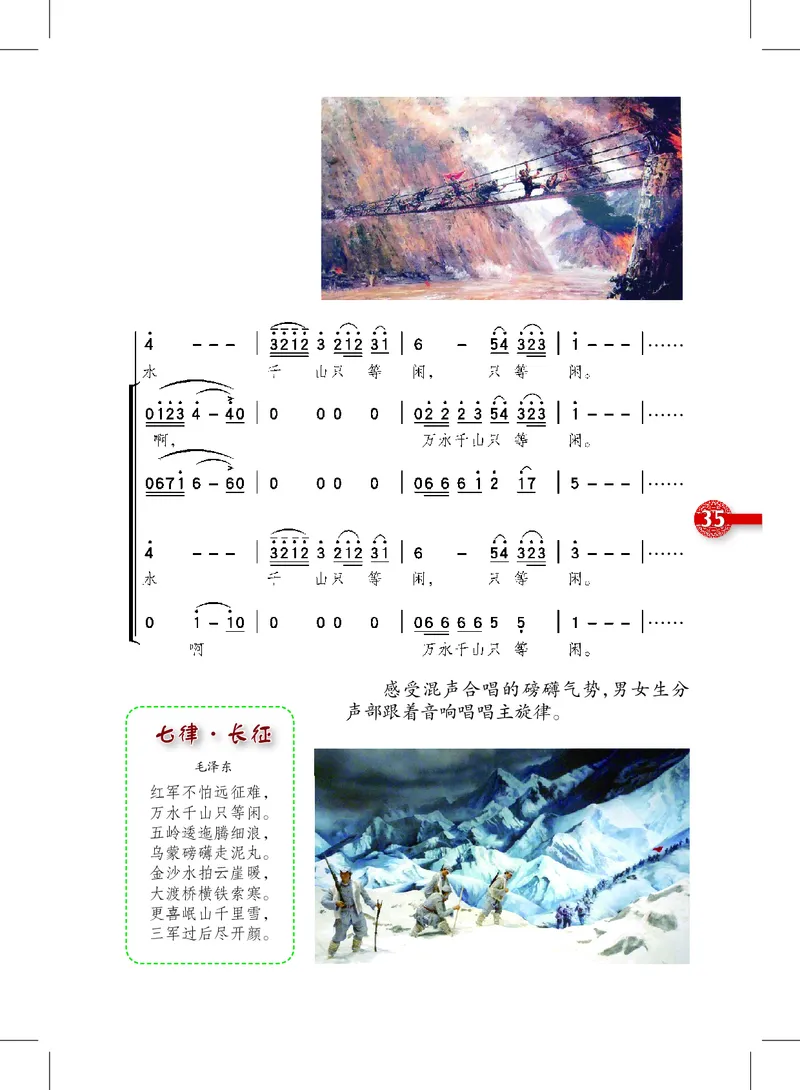 义务教育教科书&middot;音乐五年级上册_电子课本_小学电子课本_06音乐_沪教版