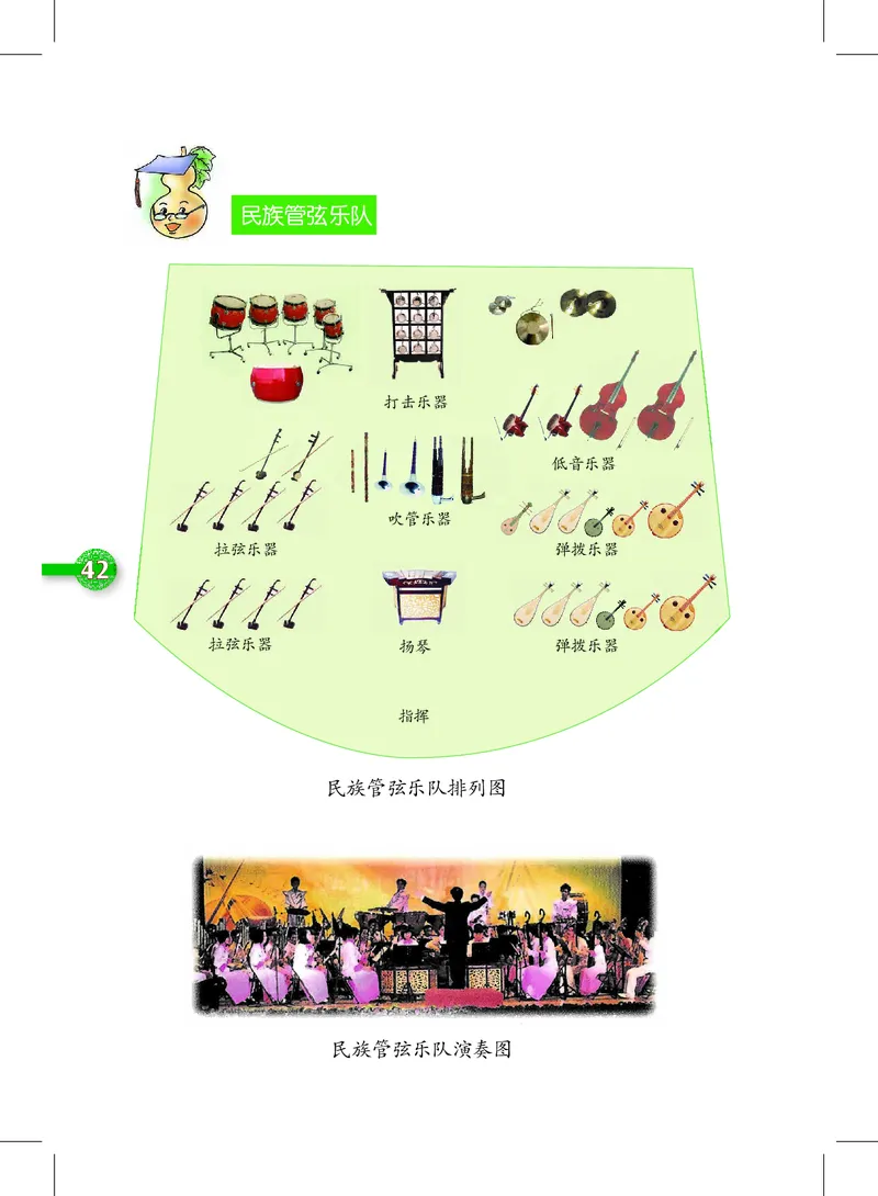义务教育教科书&middot;音乐五年级上册_电子课本_小学电子课本_06音乐_沪教版