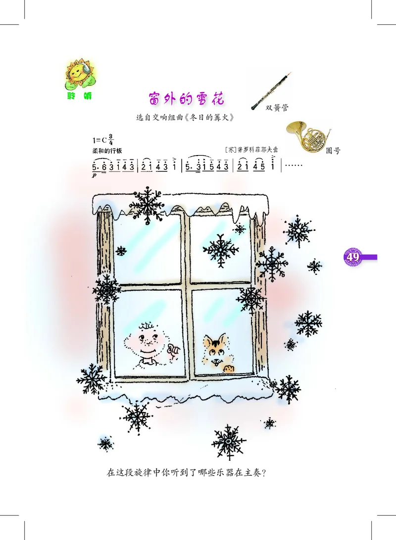 义务教育教科书&middot;音乐五年级上册_电子课本_小学电子课本_06音乐_沪教版
