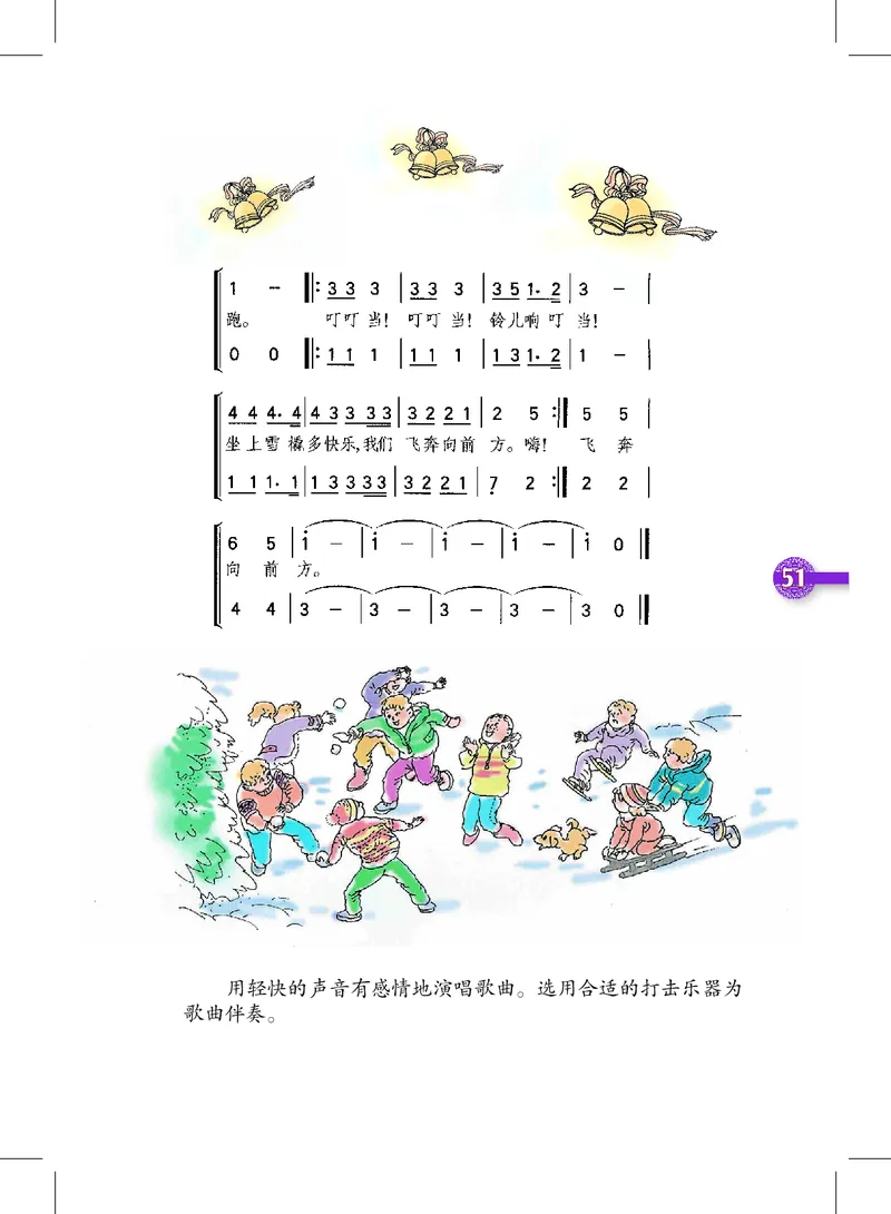 义务教育教科书&middot;音乐五年级上册_电子课本_小学电子课本_06音乐_沪教版