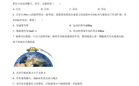 精品解析：上海市上海师范大学附属中学闵行分校2021-2022学年高一下学期期末物理试题（原卷版）_0122026上海中考一模二模真题试卷_2026年上海一模_上海1500初中高中试卷_高中_高一