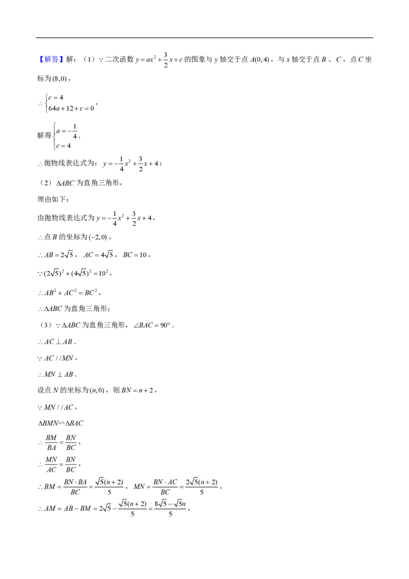 专题06二次函数中特殊三角形的存在性（八大题型）60题专练（解析版）_0122026上海中考一模二模真题试卷_2026年上海一模_上海1500初中高中试卷_初中_中考数学压轴题（全国通用）
