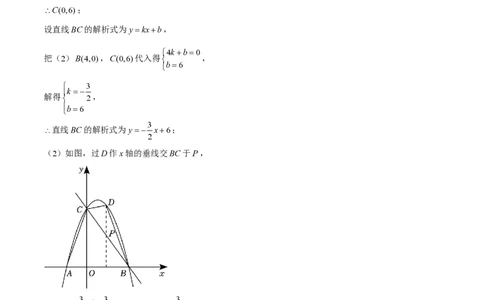专题06二次函数中特殊三角形的存在性（八大题型）60题专练（解析版）_0122026上海中考一模二模真题试卷_2026年上海一模_上海1500初中高中试卷_初中_中考数学压轴题（全国通用）
