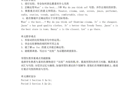 八年级英语上册教案：Unit4单元计划_最新人教版英语八年级上册_老版（含有参考价值）_01教案人教版初中英语八上（多版本）易提分旗舰店_精品教案（多选择）