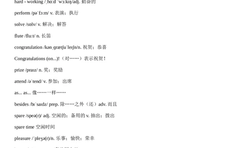 Unit3SameorDifferent单词（背诵版+默写版）_最新人教版英语八年级上册_新版_最新2025秋人教版英语（八年级上册）_人教8上基础版_3、单词默写