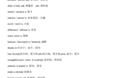 Unit3SameorDifferent单词（背诵版+默写版）_最新人教版英语八年级上册_新版_最新2025秋人教版英语（八年级上册）_人教8上基础版_3、单词默写