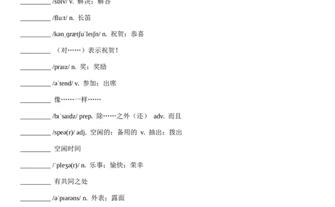 Unit3SameorDifferent单词（背诵版+默写版）_最新人教版英语八年级上册_新版_最新2025秋人教版英语（八年级上册）_人教8上基础版_3、单词默写