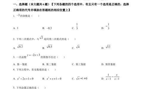 精品解析：2023年上海市松江区中考二模数学试卷（原卷版）_0122026上海中考一模二模真题试卷_2025-2012年_2.上海中考数学一模二模（12-24）_二模_2023年上海市中考数学二模试卷（16区）