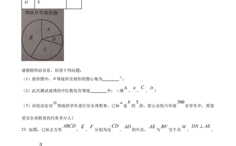 精品解析：2023年上海市松江区中考二模数学试卷（原卷版）_0122026上海中考一模二模真题试卷_2025-2012年_2.上海中考数学一模二模（12-24）_二模_2023年上海市中考数学二模试卷（16区）
