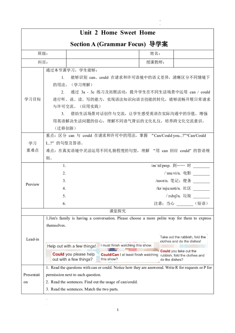 Unit2课时3SectionA(GrammarFocus)（导学案）英语人教版2024八年级上册_最新人教版英语八年级上册_新版_初中英语8上新更新第二套可选择_01课件+教案+导学案+分层作业_3导学案