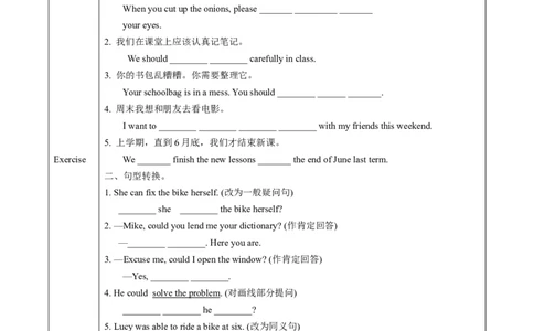Unit2课时3SectionA(GrammarFocus)（导学案）英语人教版2024八年级上册_最新人教版英语八年级上册_新版_初中英语8上新更新第二套可选择_01课件+教案+导学案+分层作业_3导学案