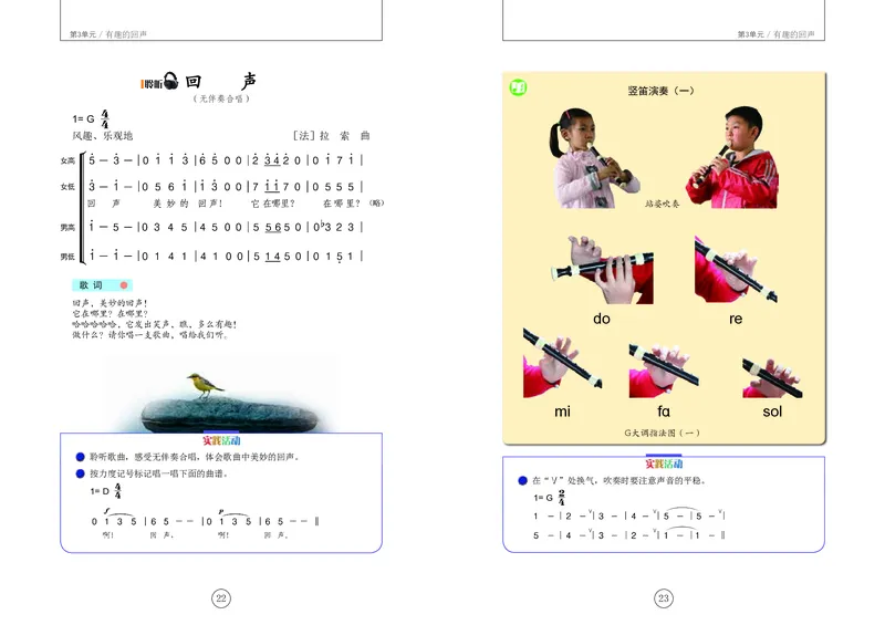 义务教育教科书&middot;音乐三年级上册_电子课本_小学电子课本_06音乐_辽海版