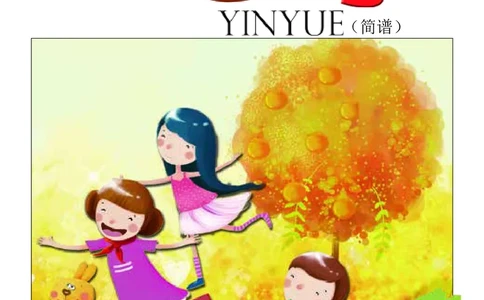 义务教育教科书&middot;音乐三年级上册_电子课本_小学电子课本_06音乐_辽海版