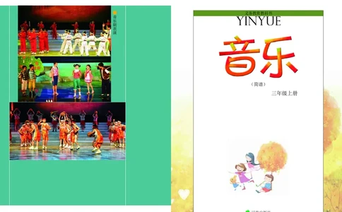 义务教育教科书&middot;音乐三年级上册_电子课本_小学电子课本_06音乐_辽海版