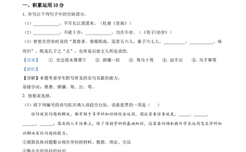 精品解析：2023届上海市闵行区高三二模语文试题（解析版）_0122026上海中考一模二模真题试卷_2026年上海一模_上海1500初中高中试卷_高中_高三_模拟卷_语文